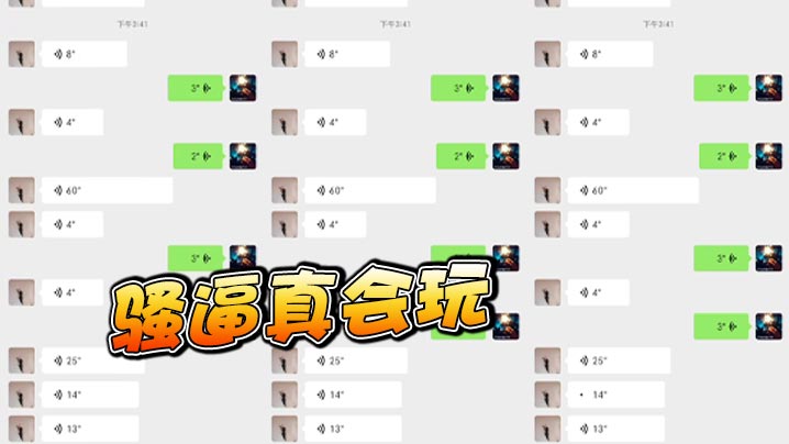 骚逼真会玩的封面图