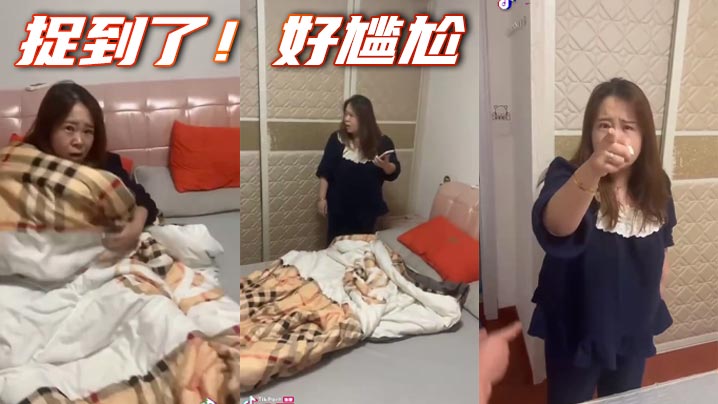 捉到了！好尴尬的封面图
