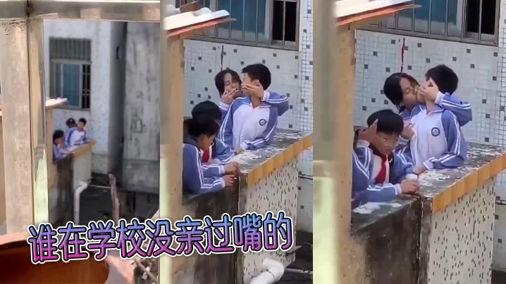 谁在学校没亲过嘴的的封面图