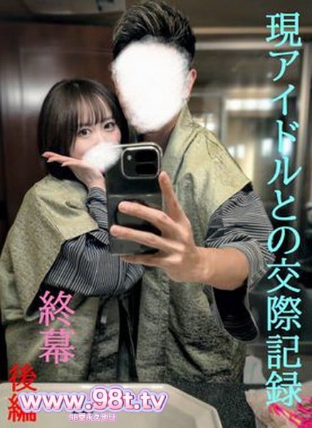 FC2PPV-4837094- ★本物保証★独占公開★アイドルグループの1人と性交渉第２弾最終章後編的封面图