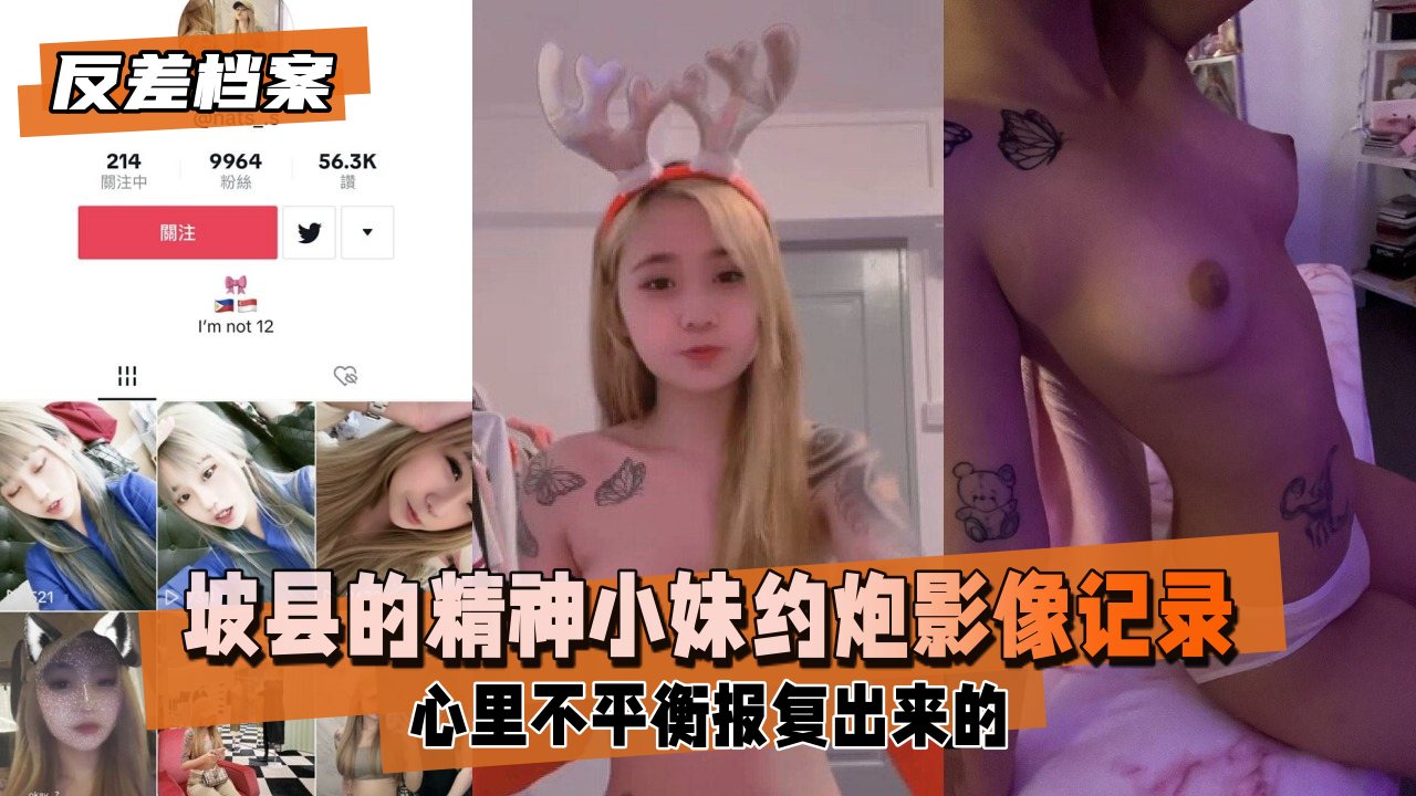 【网爆门】日防夜防老同学难防，萝莉新娘 结婚前夜被老同学性爱私拍流出的封面图