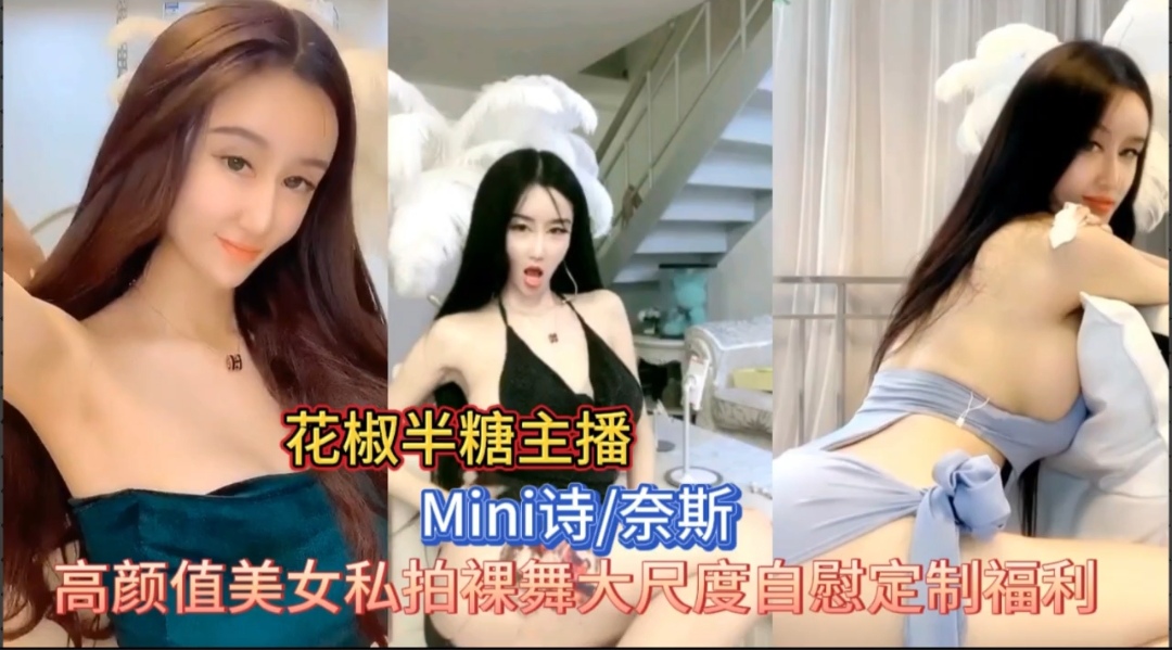 高颜值美女私拍裸舞大尺度自慰定制视频的封面图