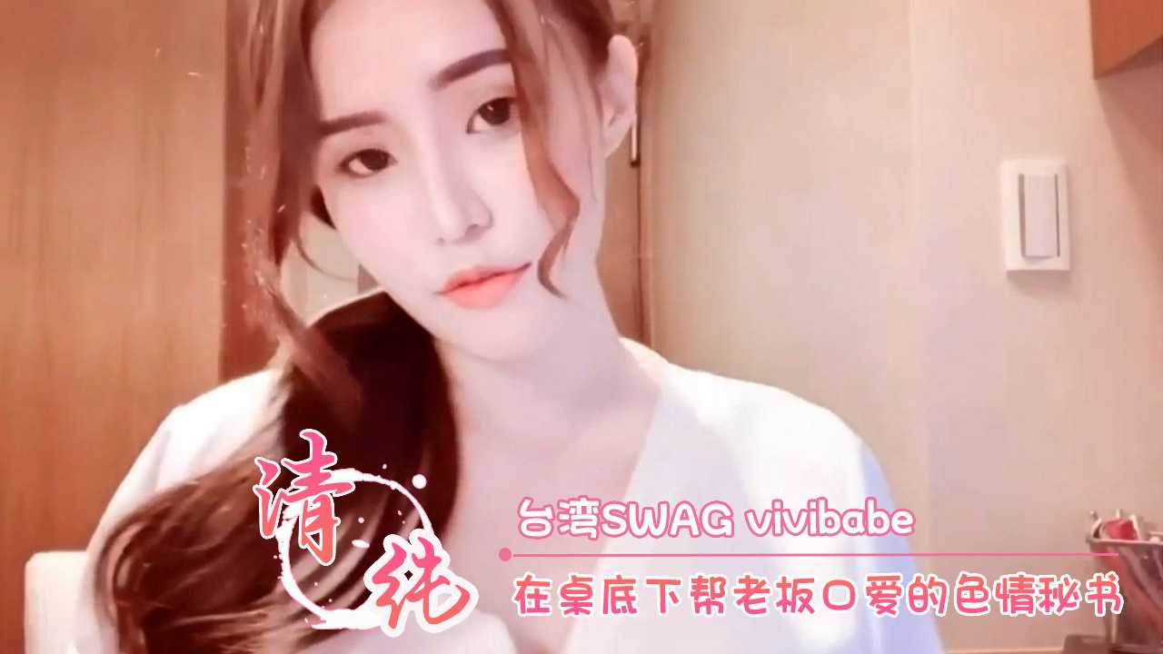 在桌底下帮老板口爱的色情秘书的封面图