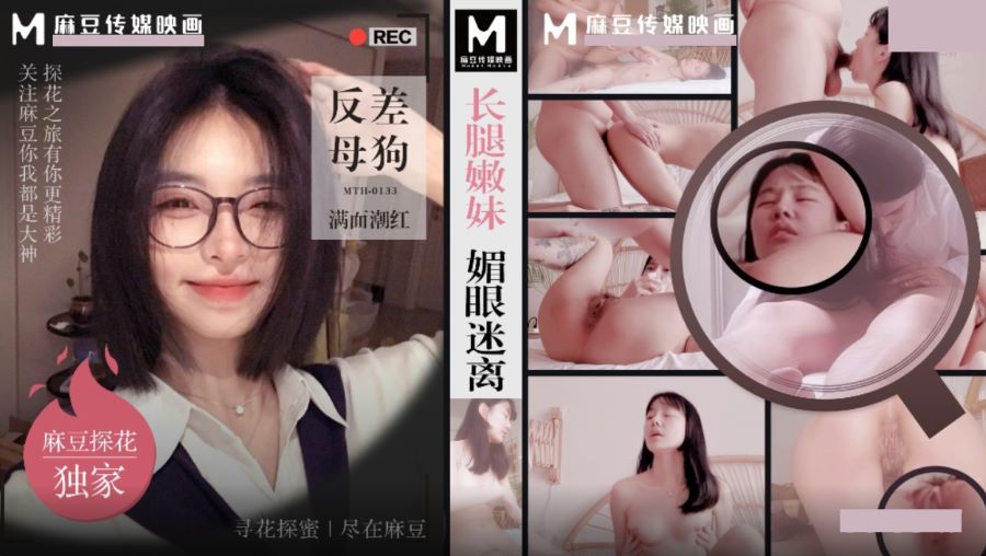 长腿嫩妹眉眼迷离.反差母狗满面潮红的封面图