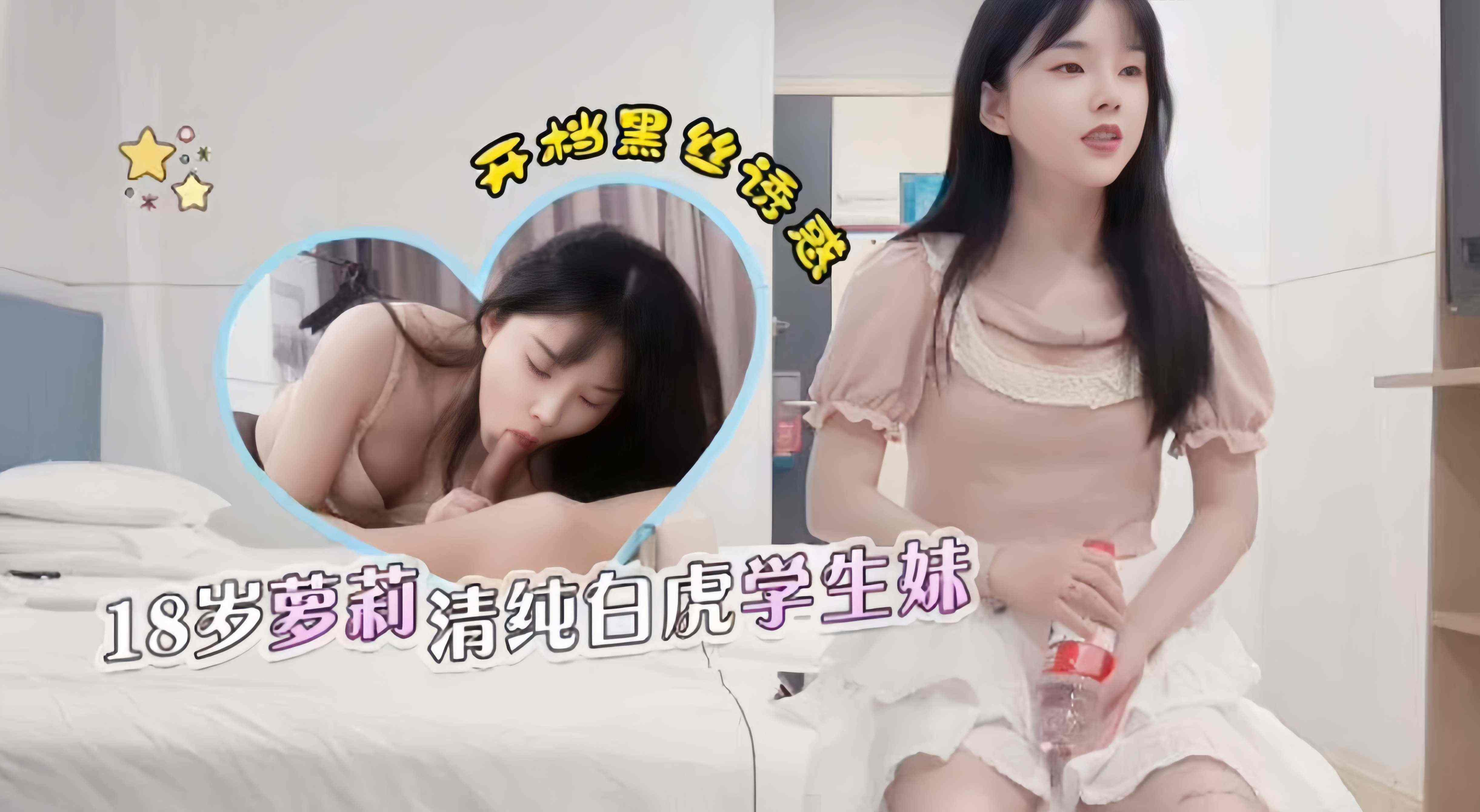 精选探花-重金拿下清纯学生妹连续干了两次逼都给她干肿了-的封面图