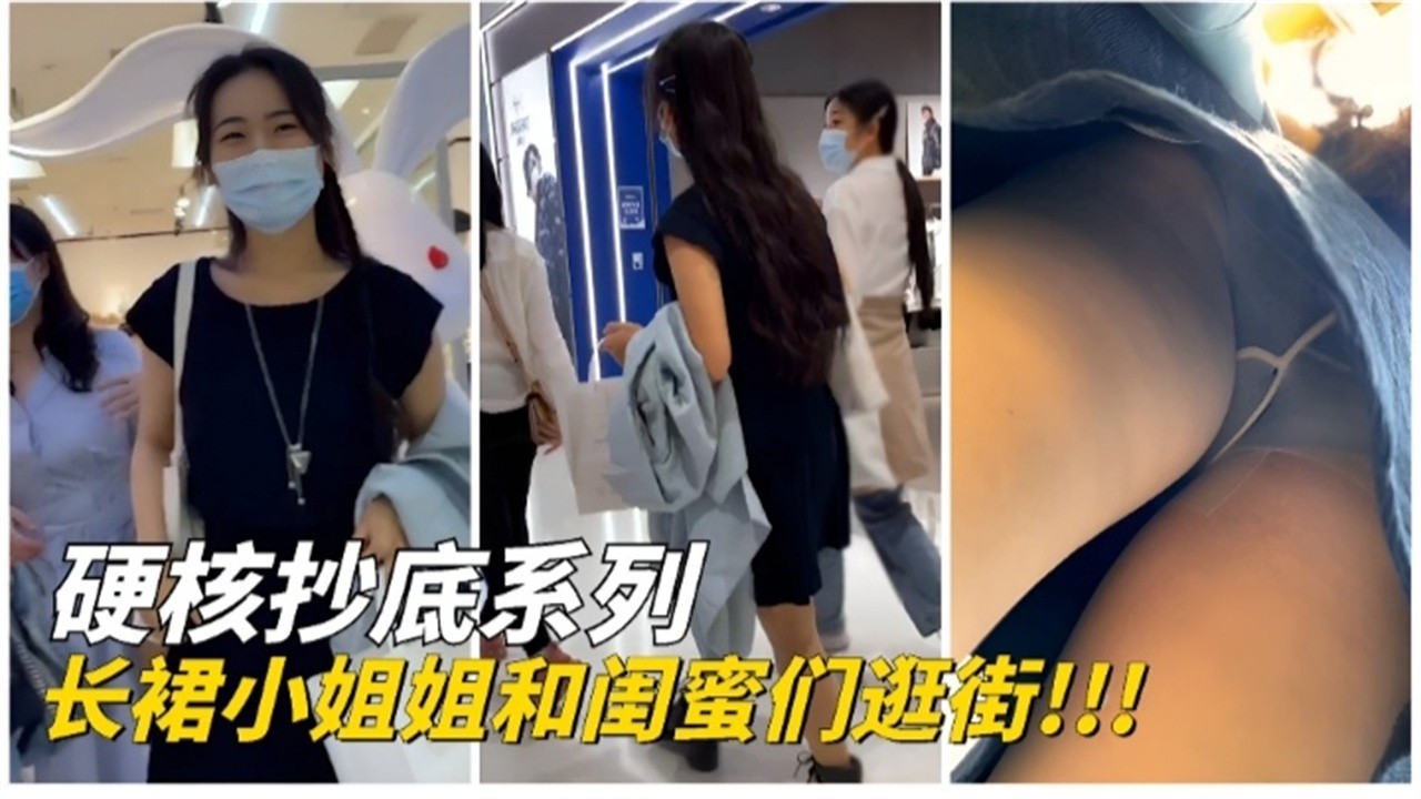 福利-精选硬核抄底户外偷拍黑丝长腿女神御姐的封面图
