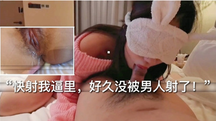 国产自拍-快射我逼里好久没被男人射了的封面图