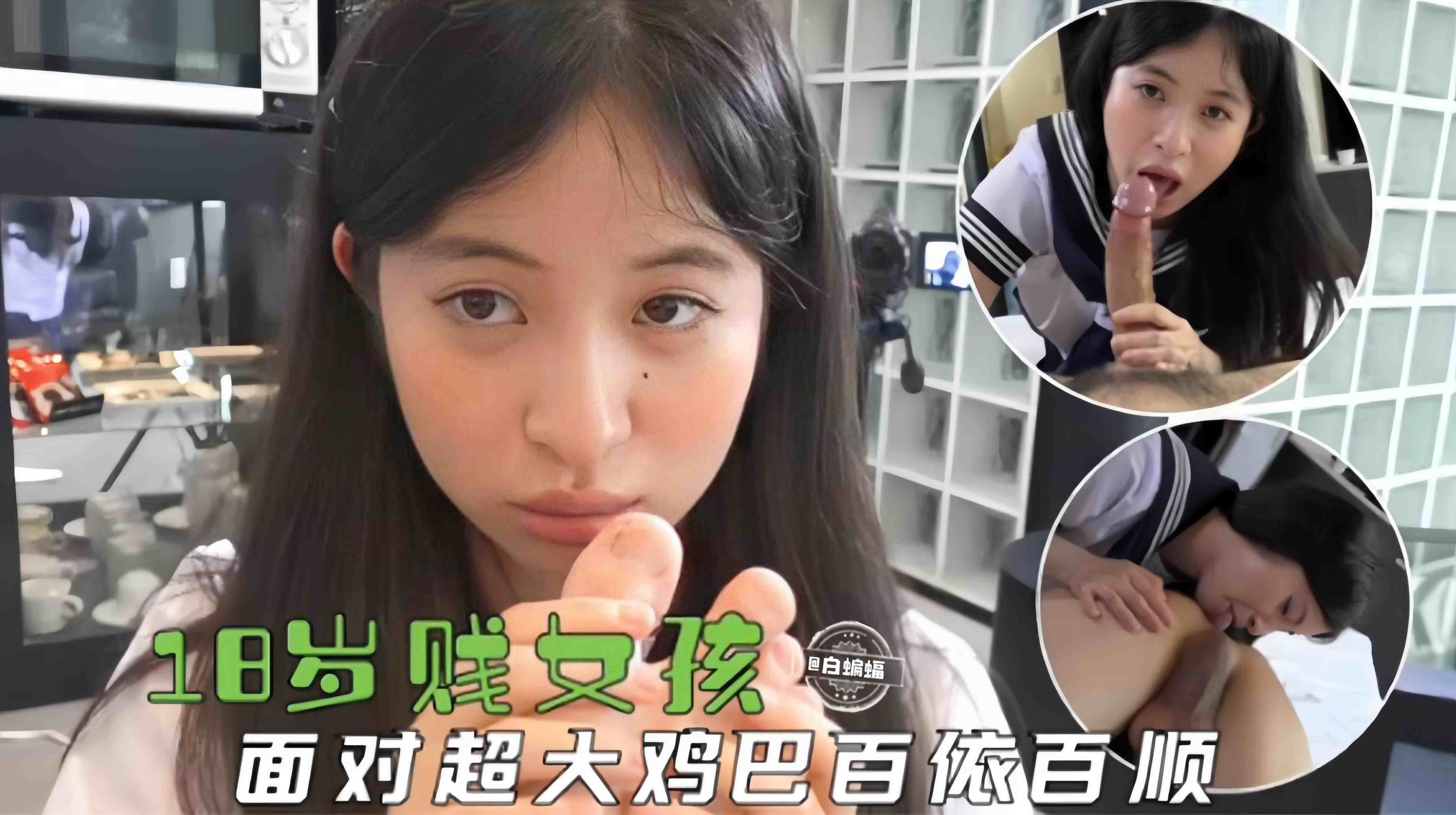 万人求资源--清纯母狗学生妹，主动口爆金主的大吊沦为专属母狗性奴--的封面图