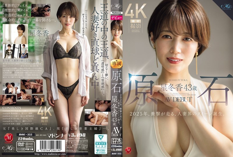 Raw_Diamond_星冬香_43岁_AV_DEBUT_2025年是令人震惊的一年_人妻界的女王诞生了的封面图