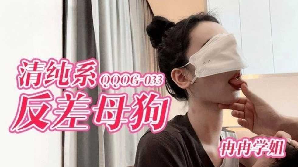 清纯系反差母狗冉冉学姐的封面图